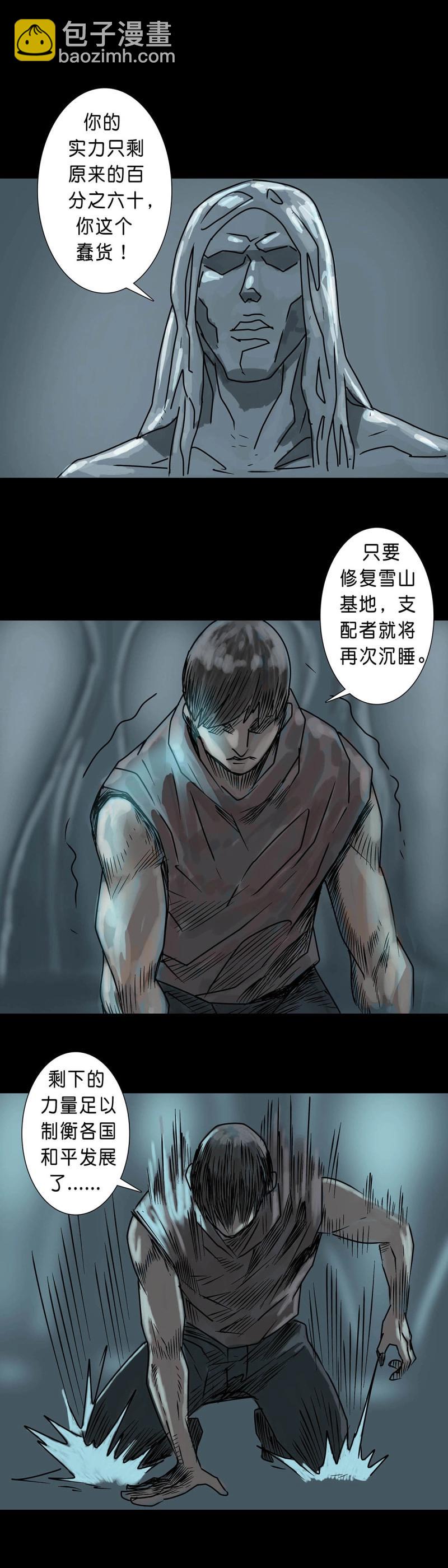 第239话 第238话7