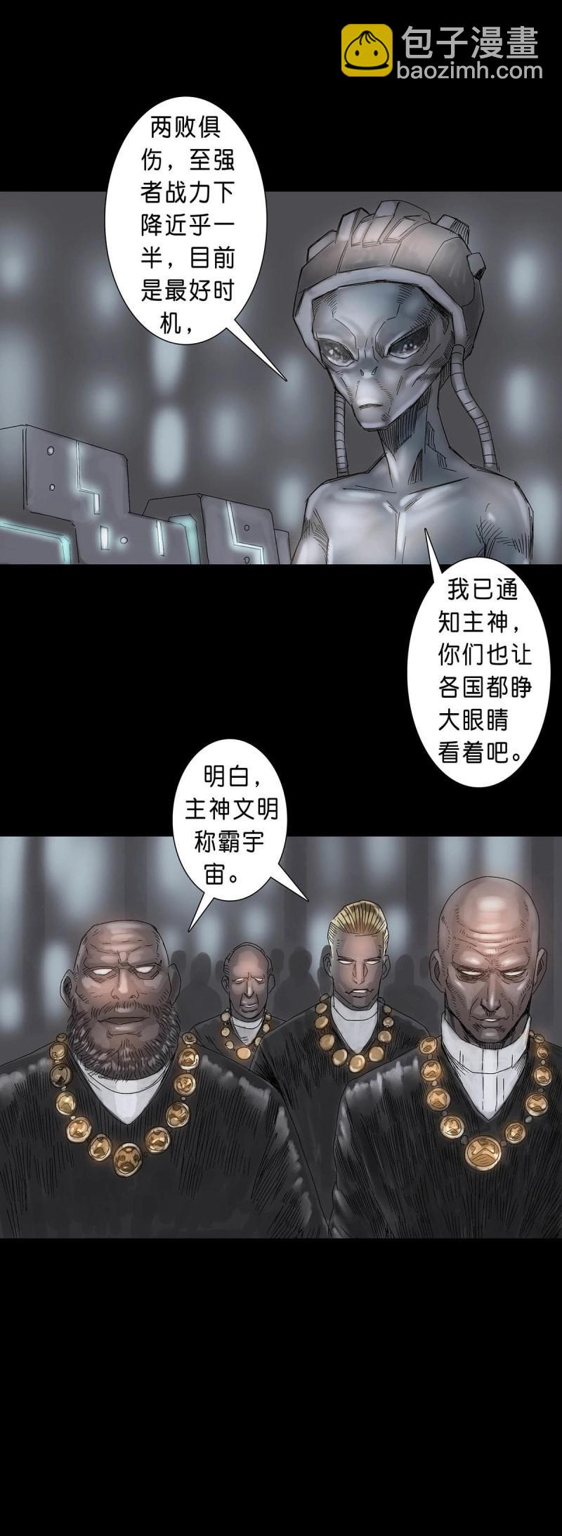 第239话 第238话9