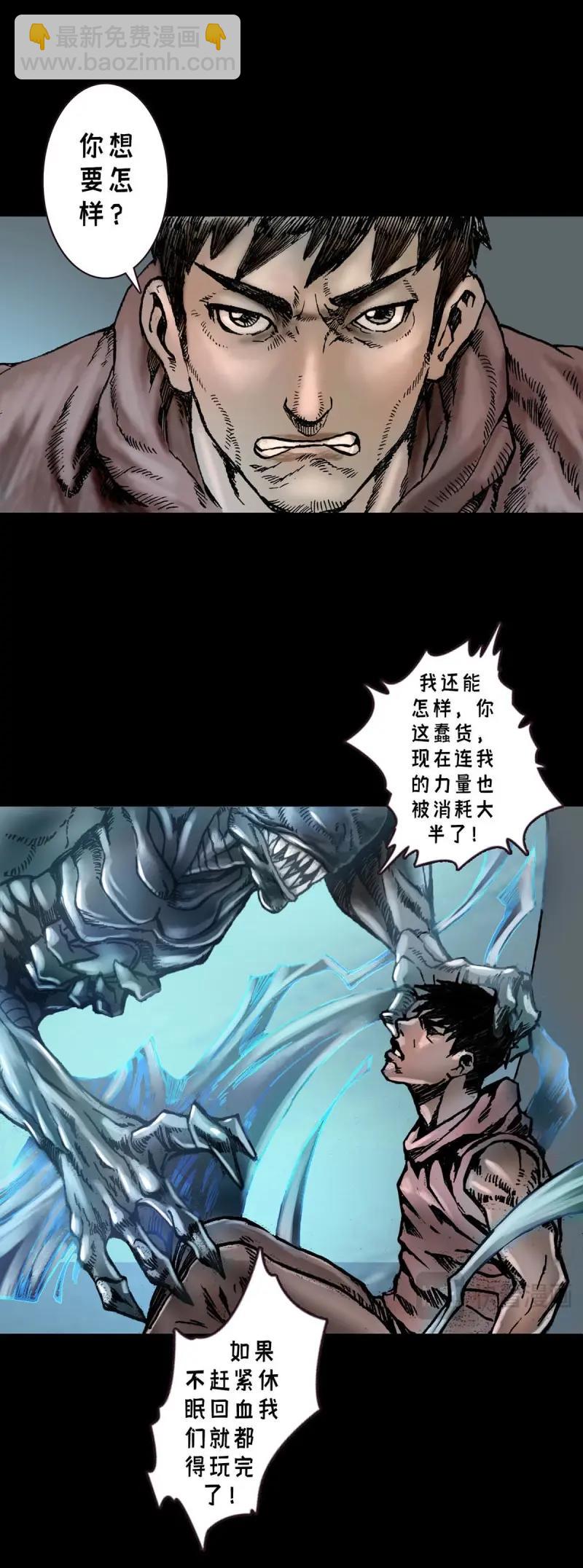 第243话 第242话3