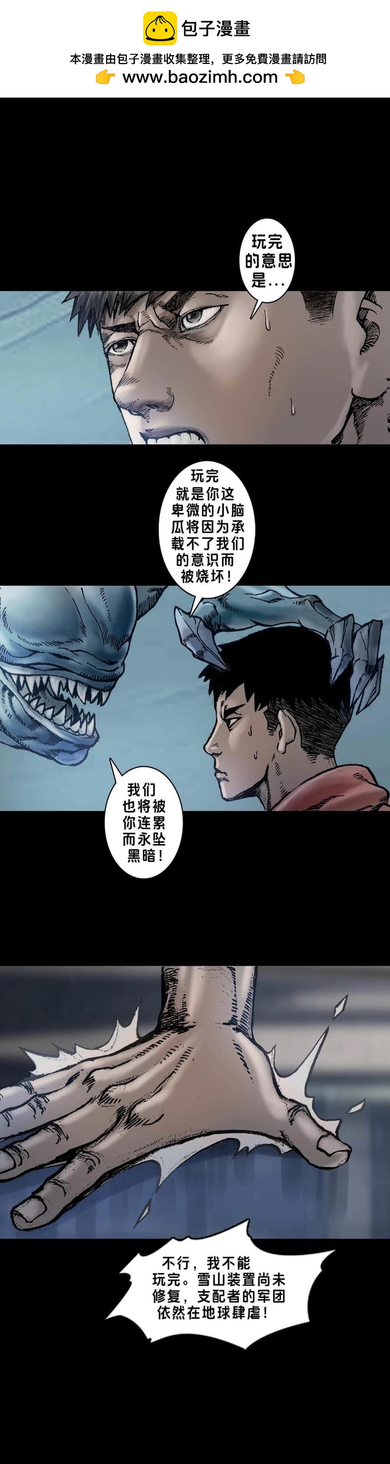 第243话 第242话4