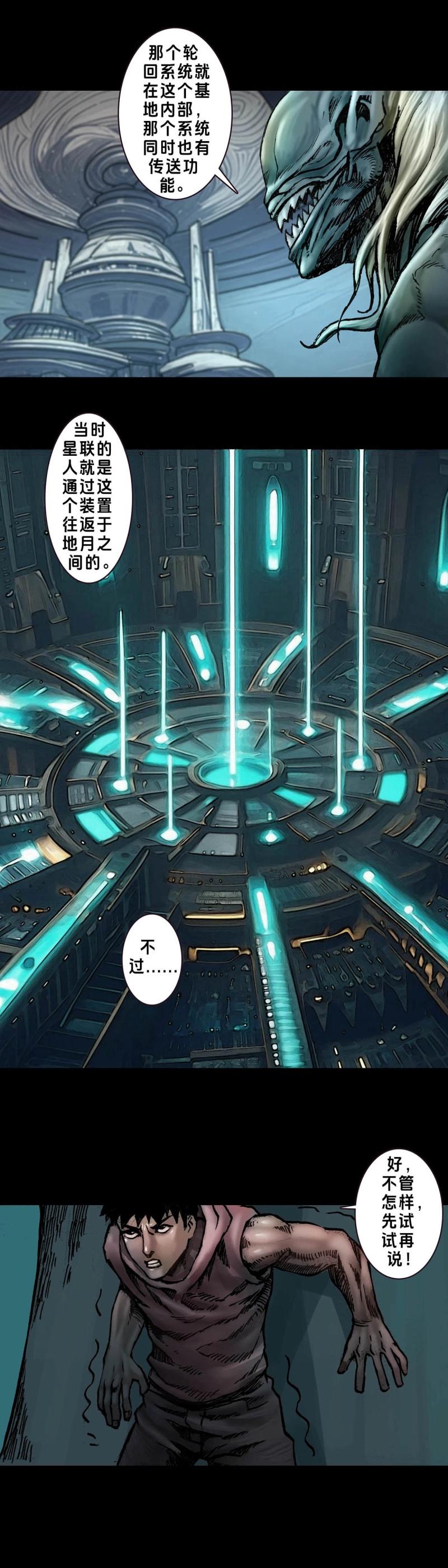 第243话 第242话6