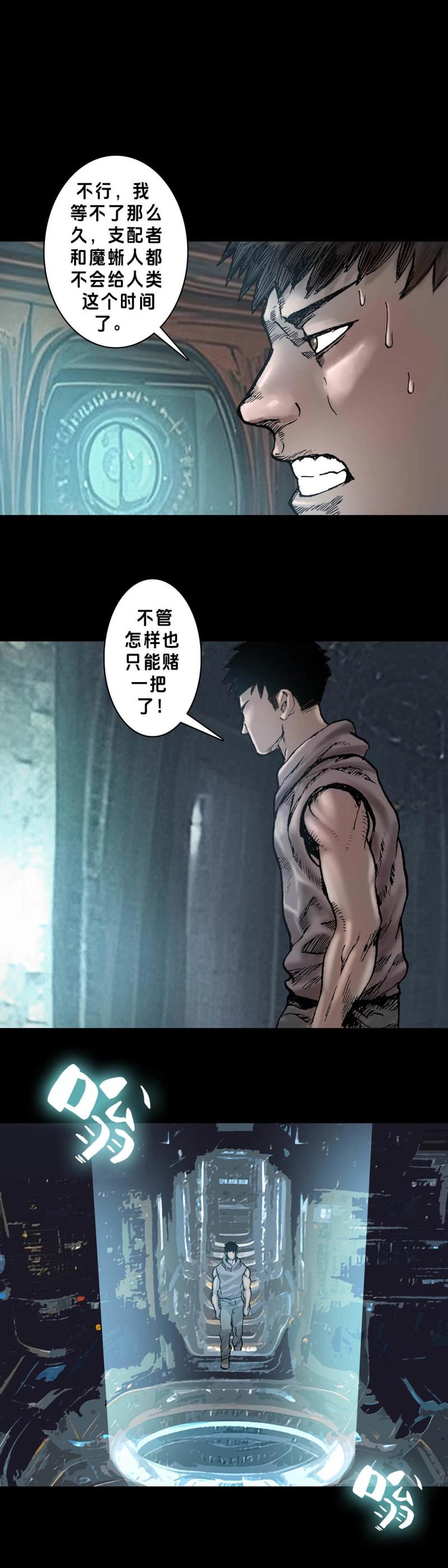 第243话 第242话9