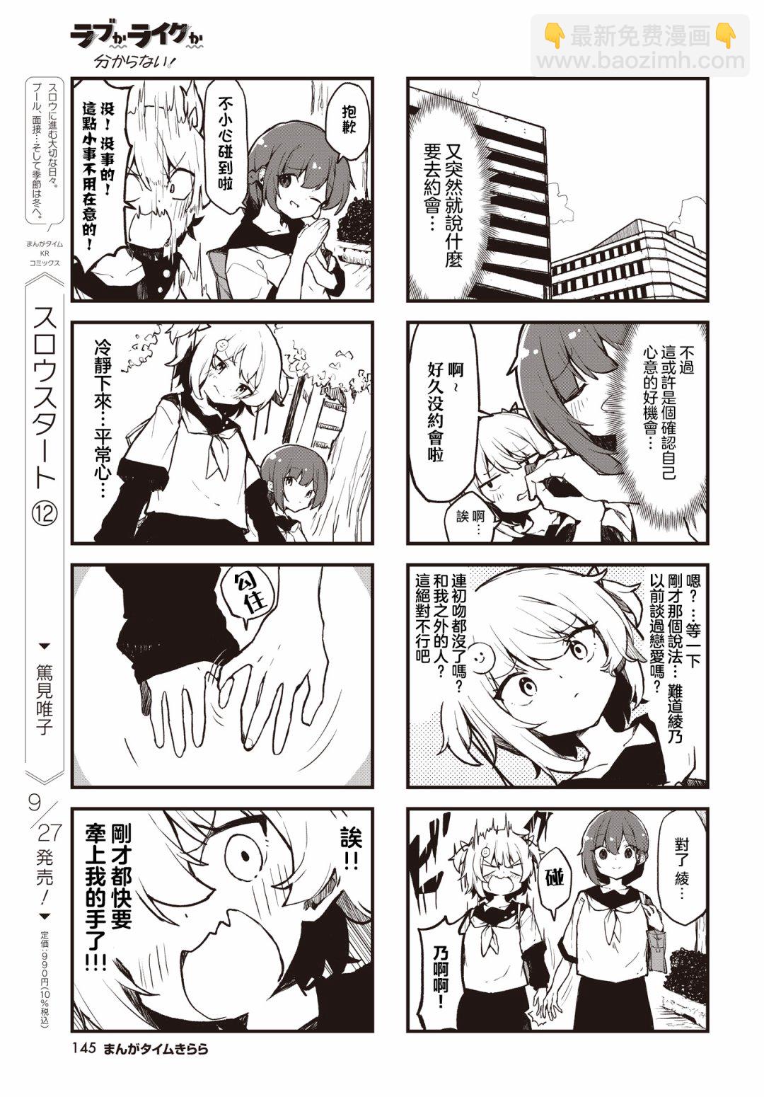 第01话4