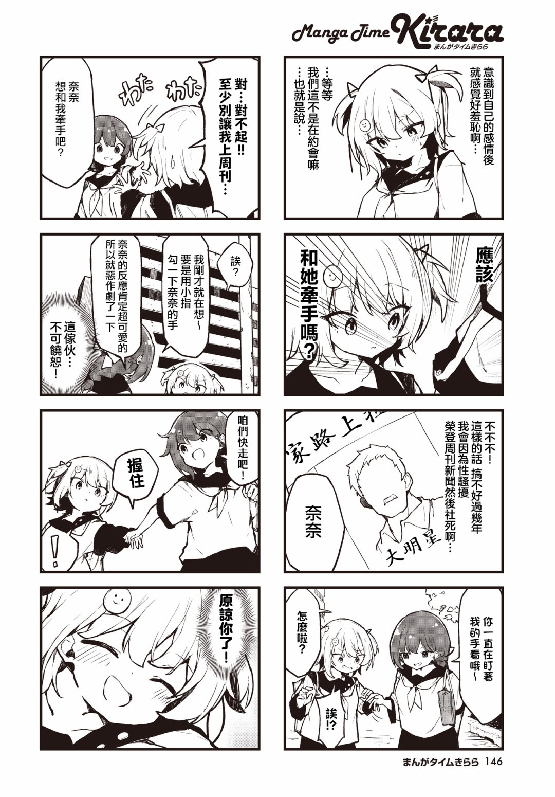 第01话5