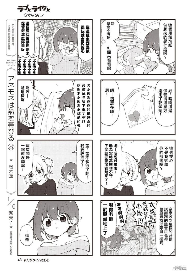 第04话4