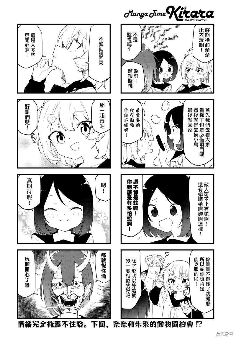 第05话7