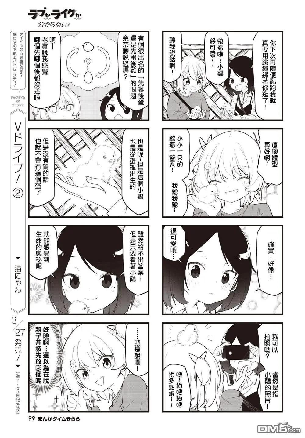 第6话2