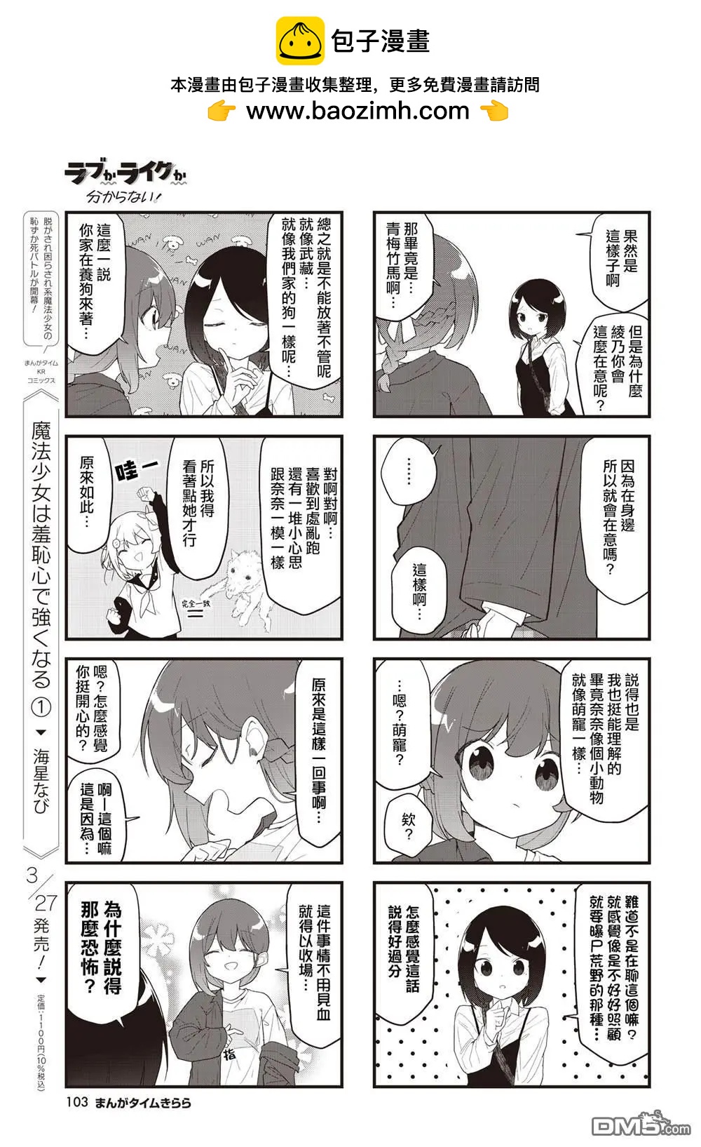第6话6