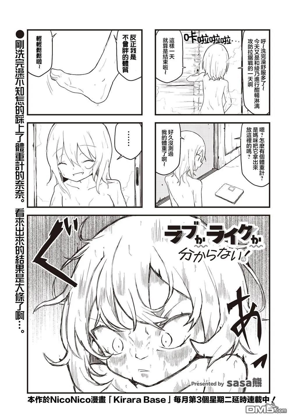 第7话0