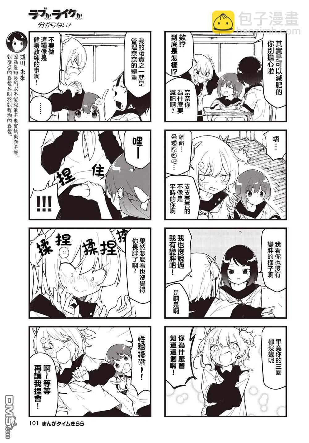 第7话2