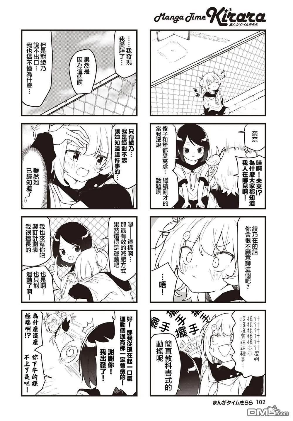 第7话3