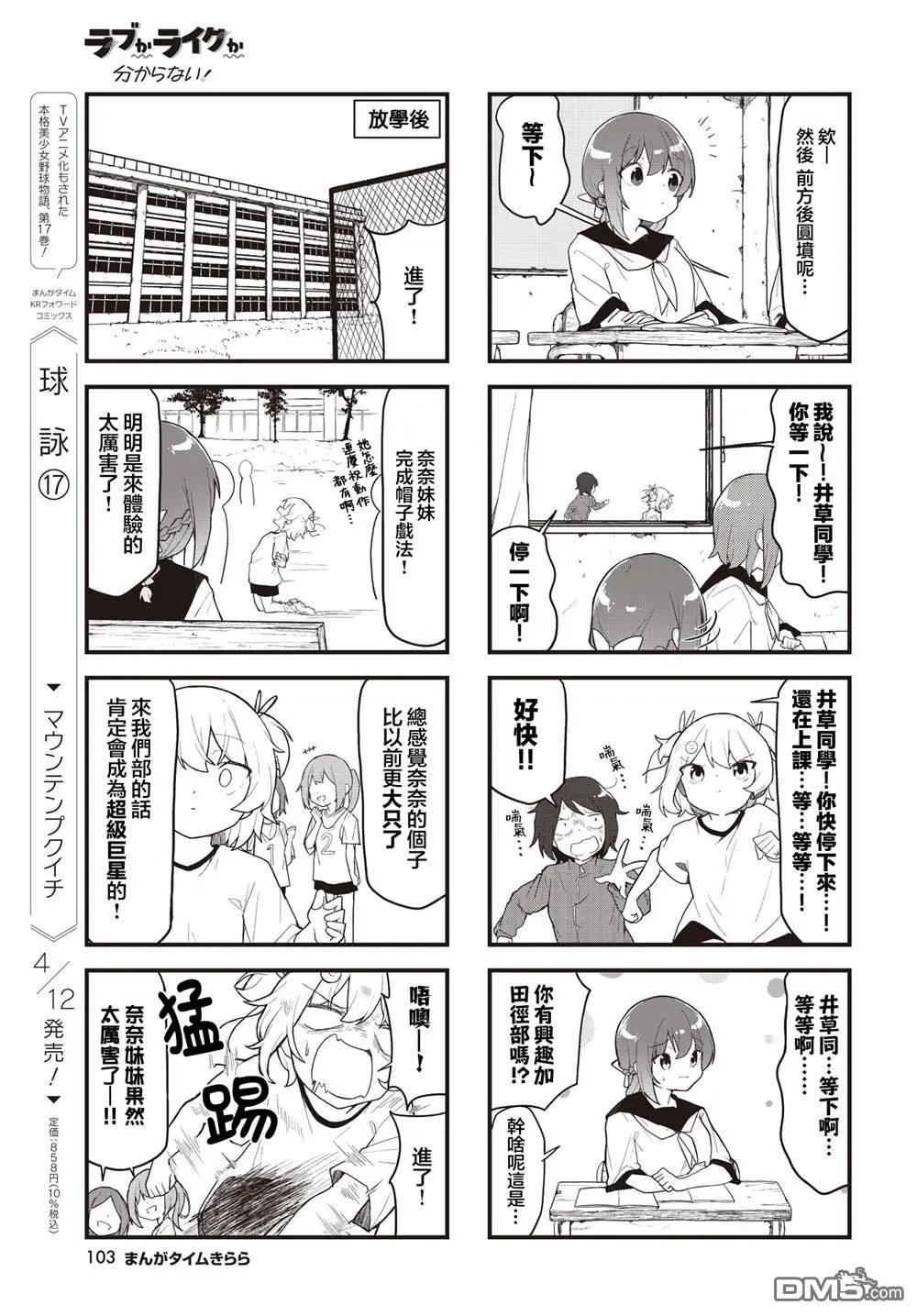 第7话4