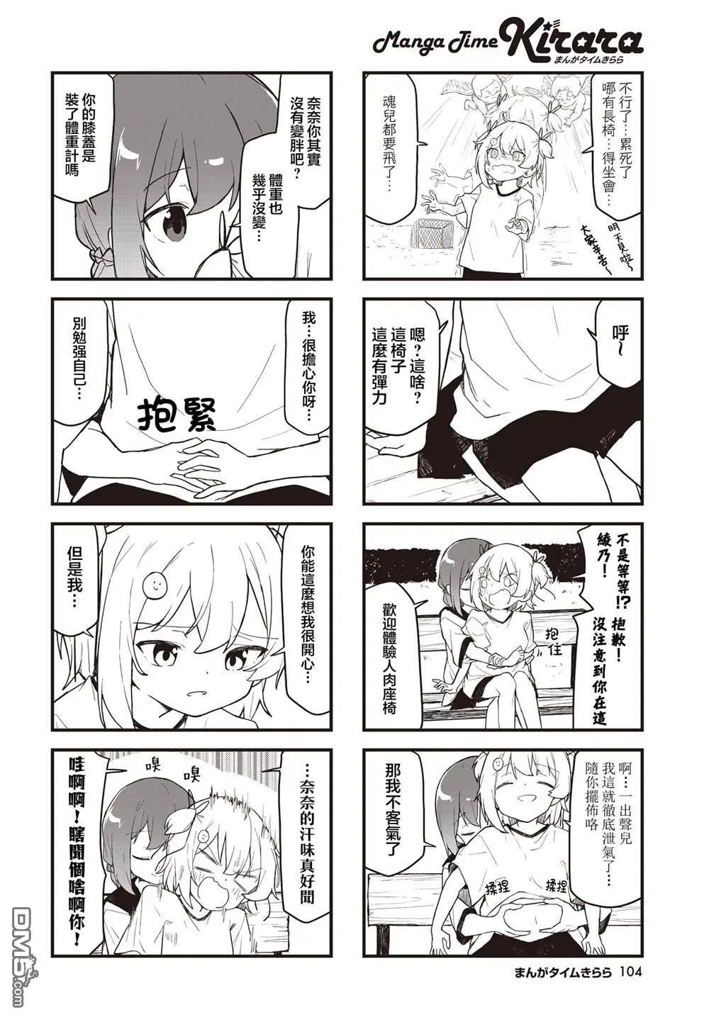 第7话5