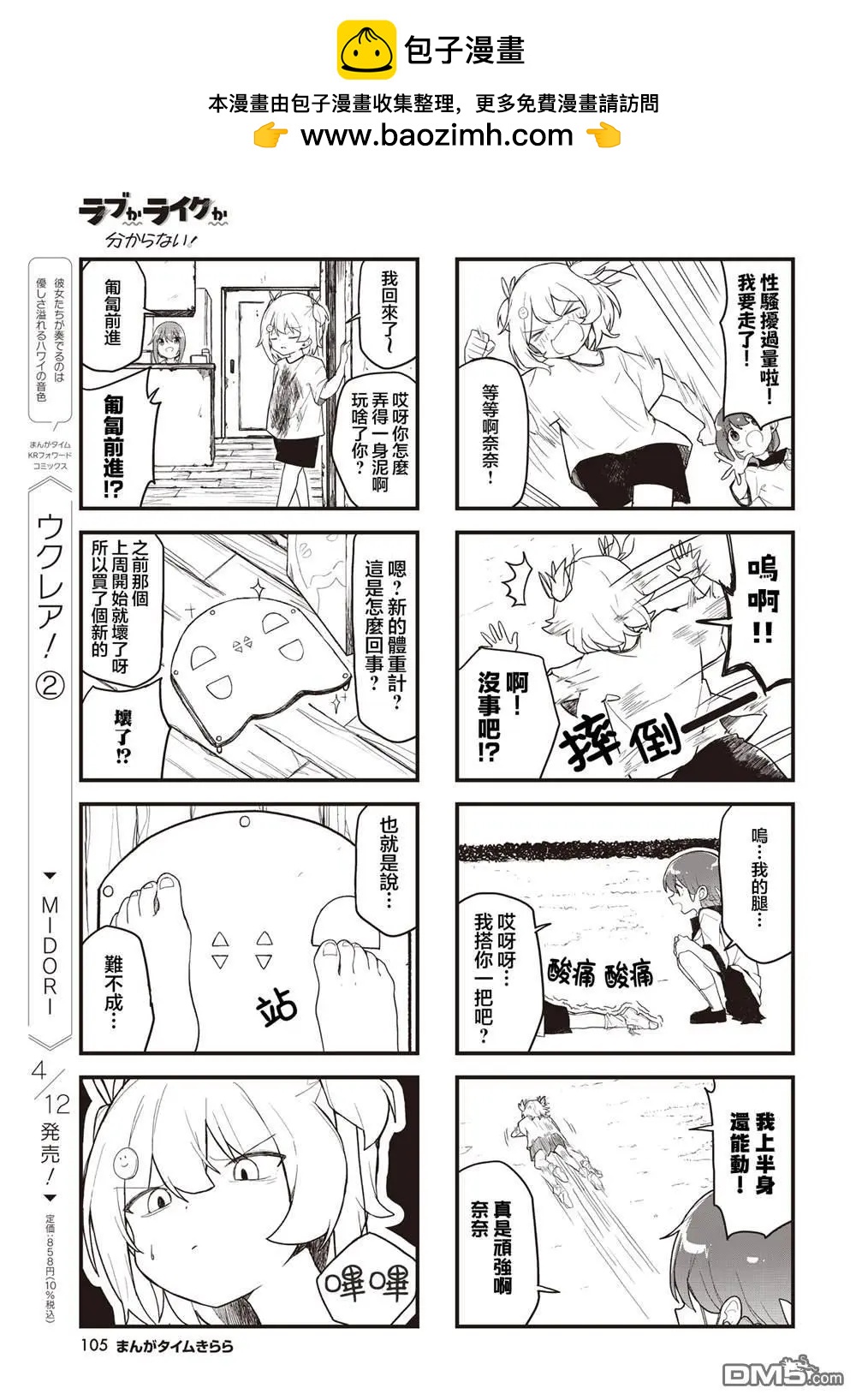 第7话6
