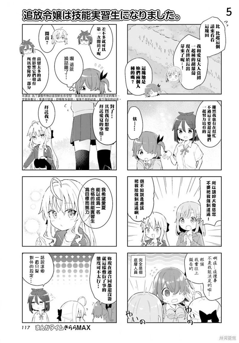 第05话4