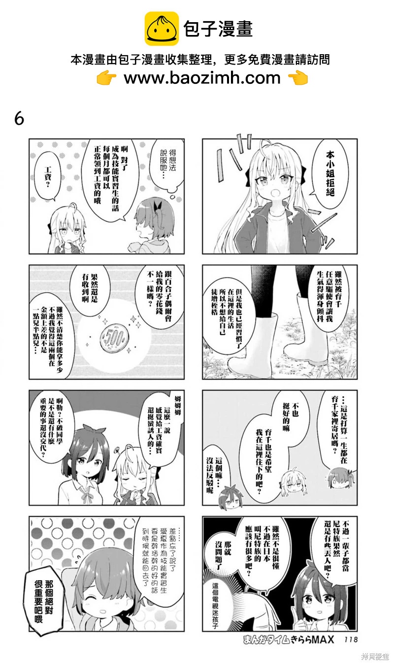 第05话5