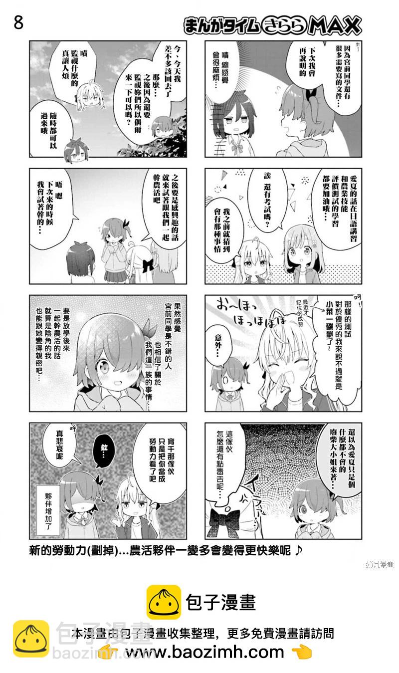 第05话7
