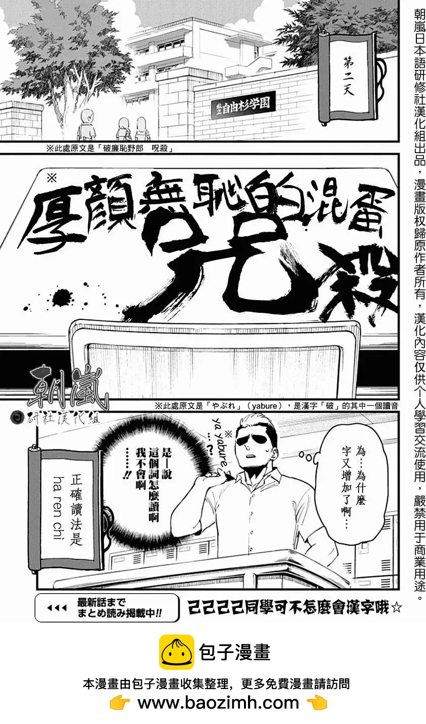 第02回9
