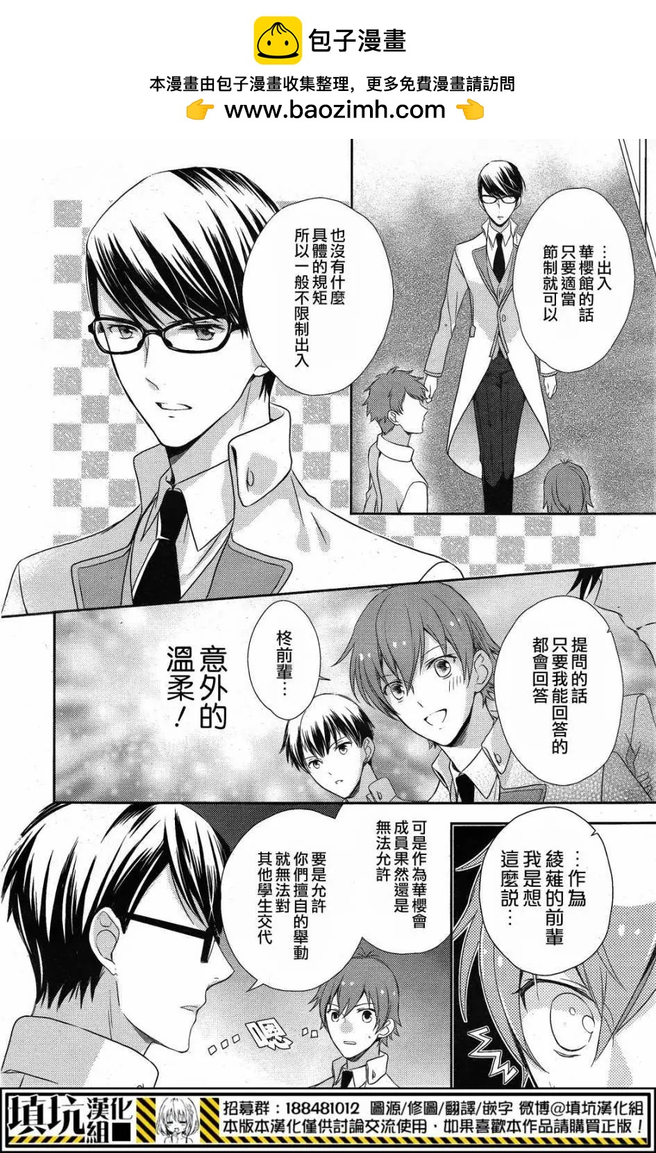 番外篇7
