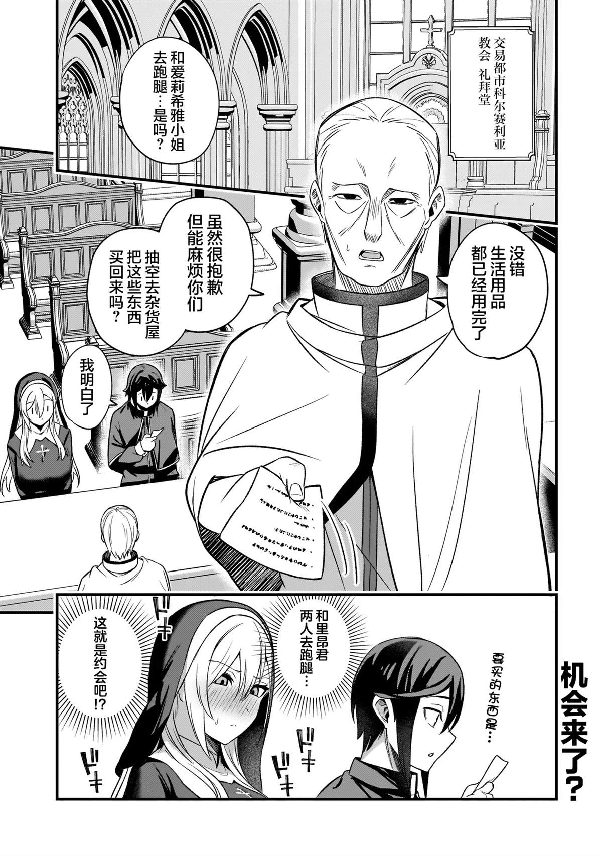 第3.1话0