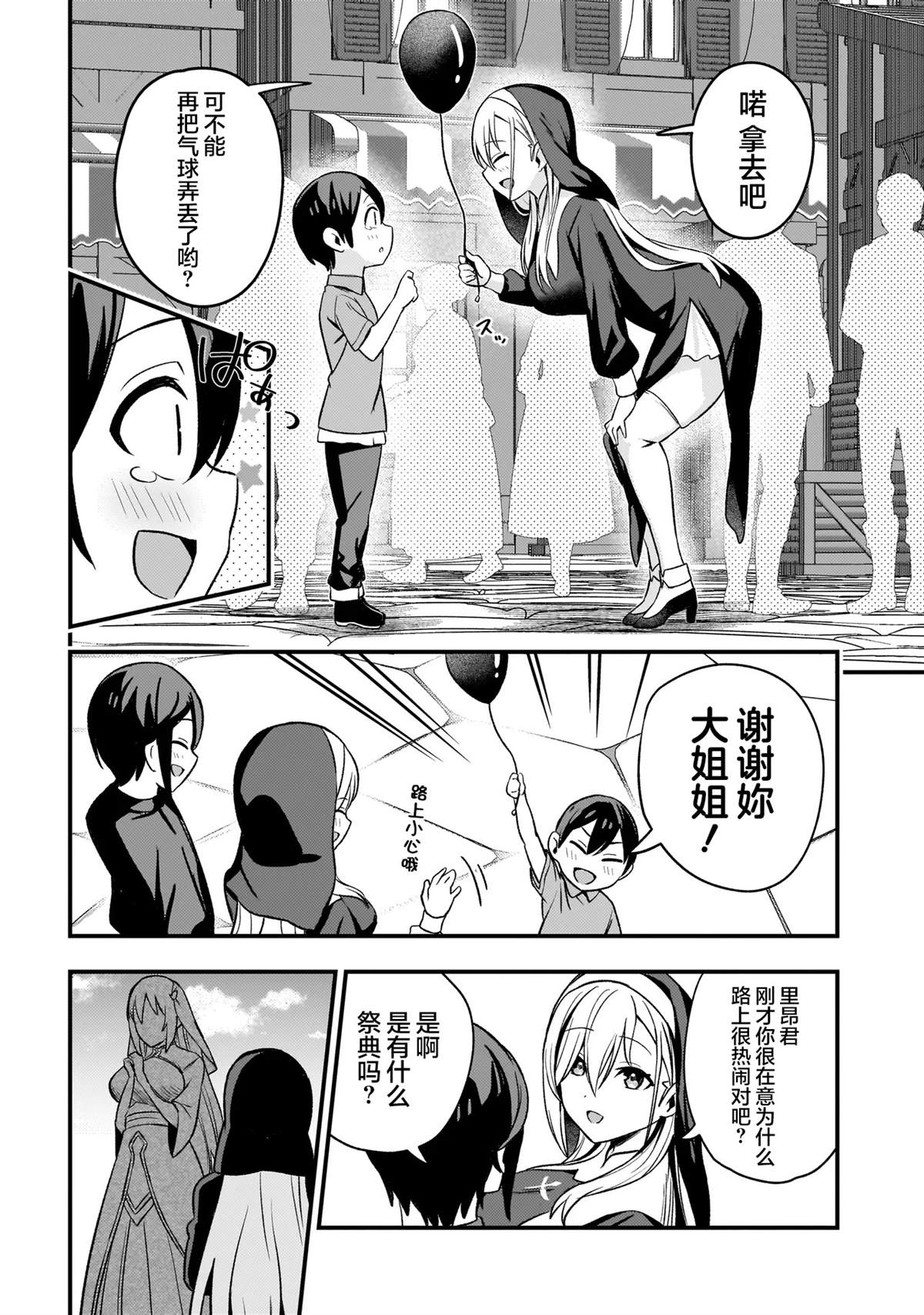 第3.1话5