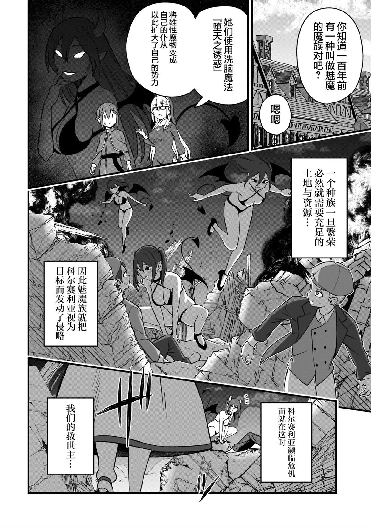 第3.1话7