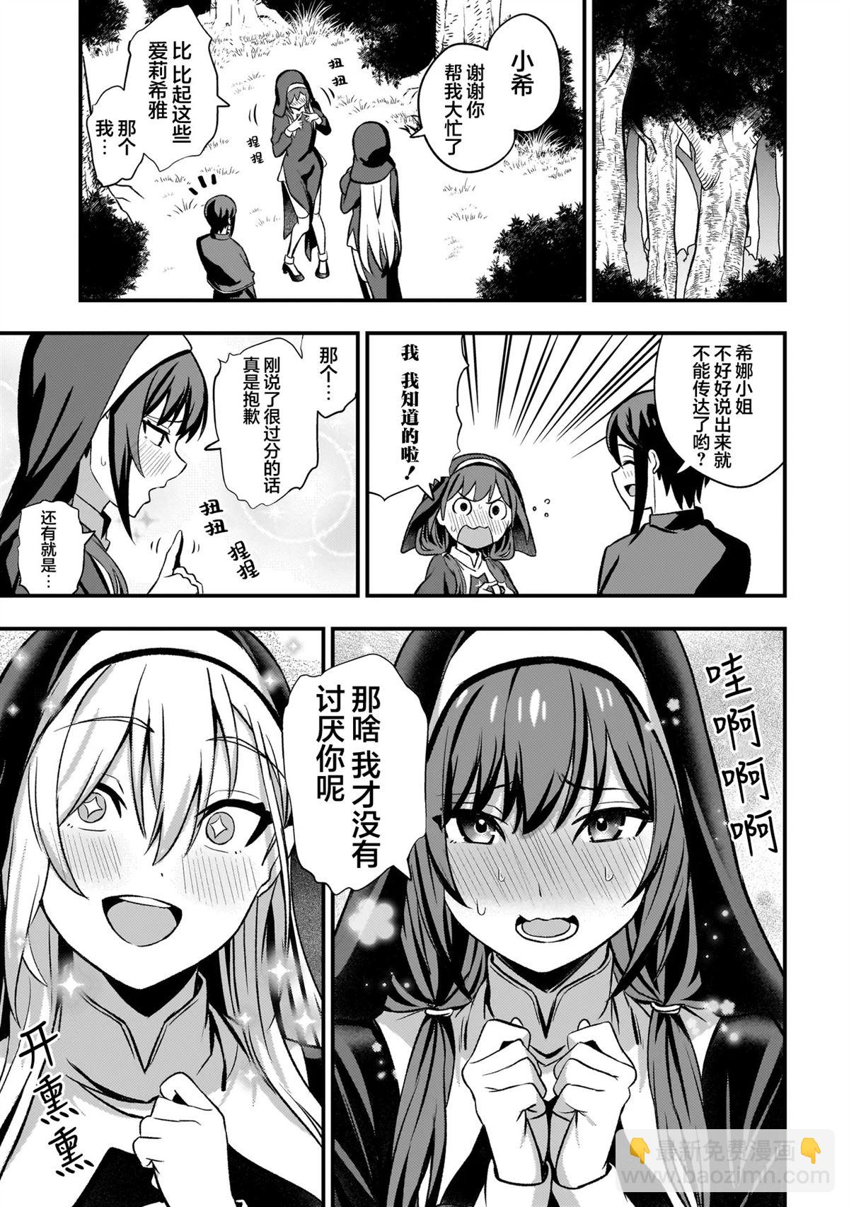 第5.2话9