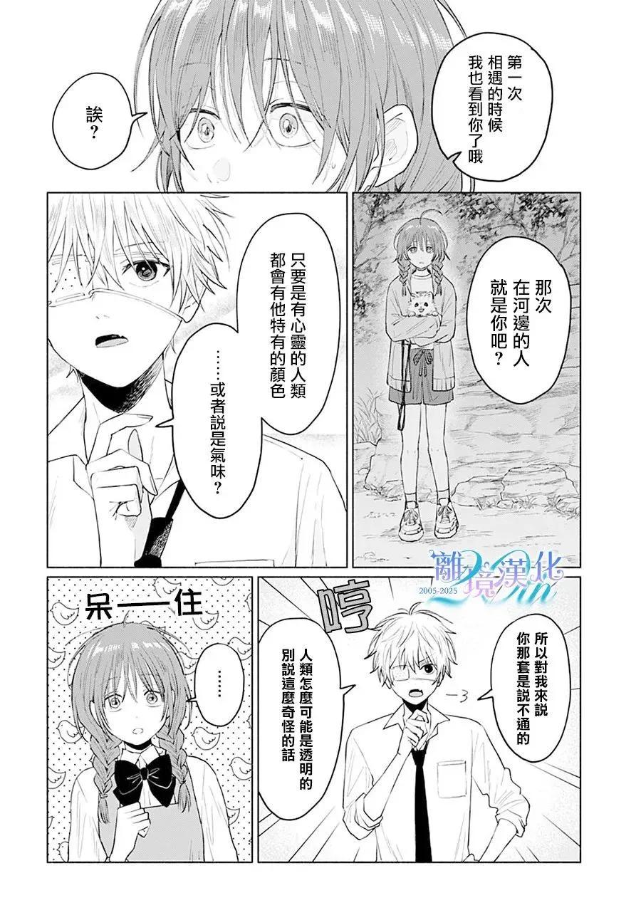 第01话23