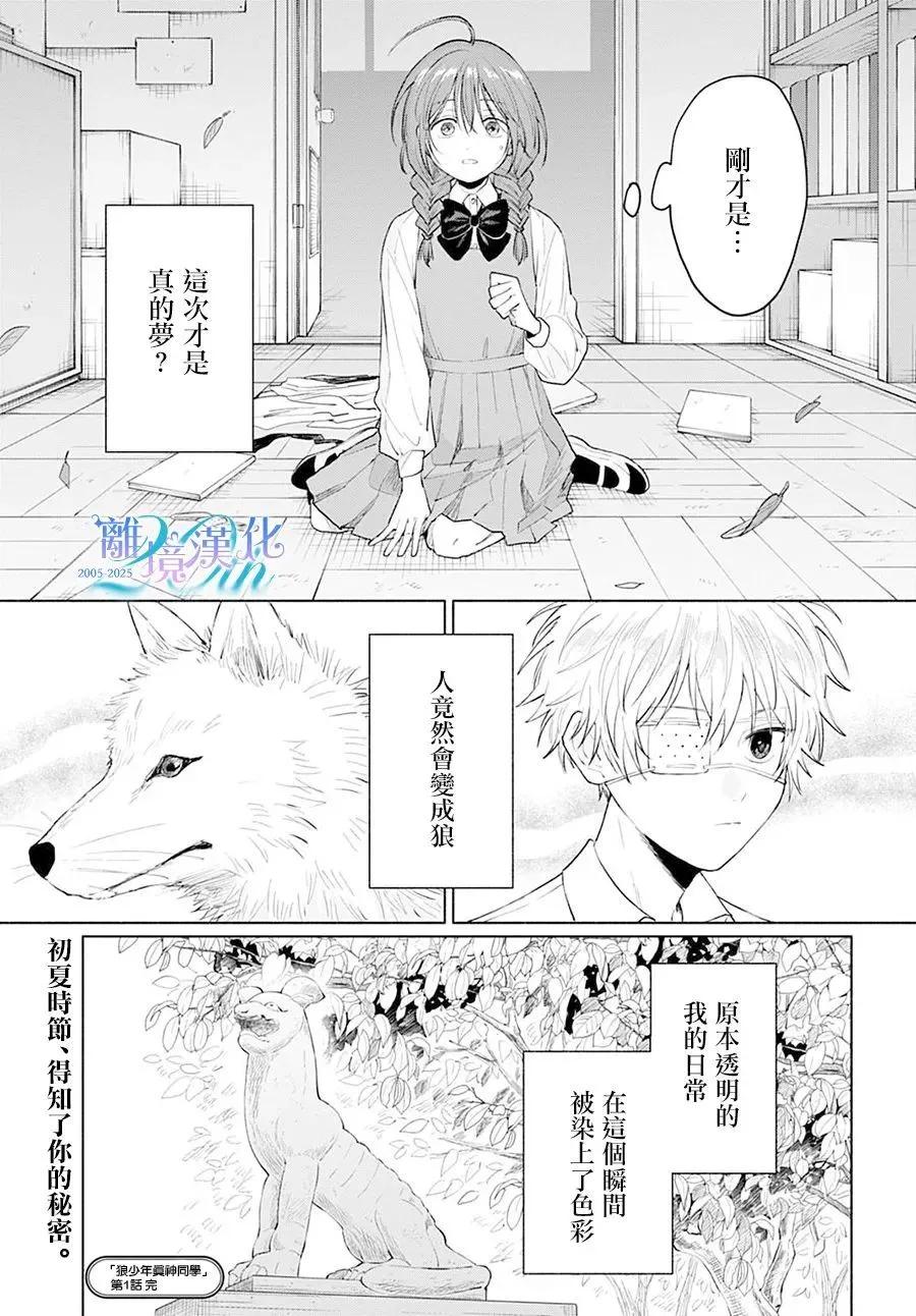 第01话32