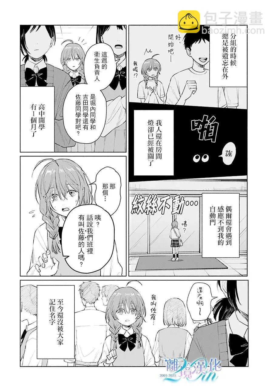 第01话7