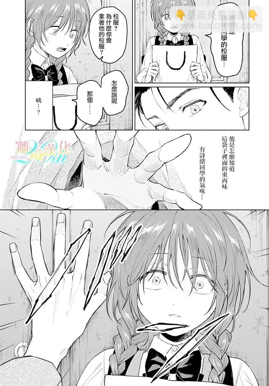 第02话10