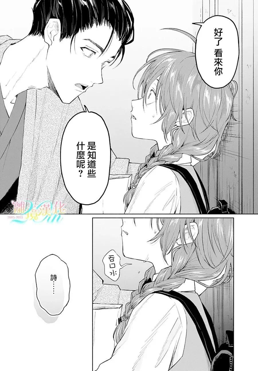 第02话11