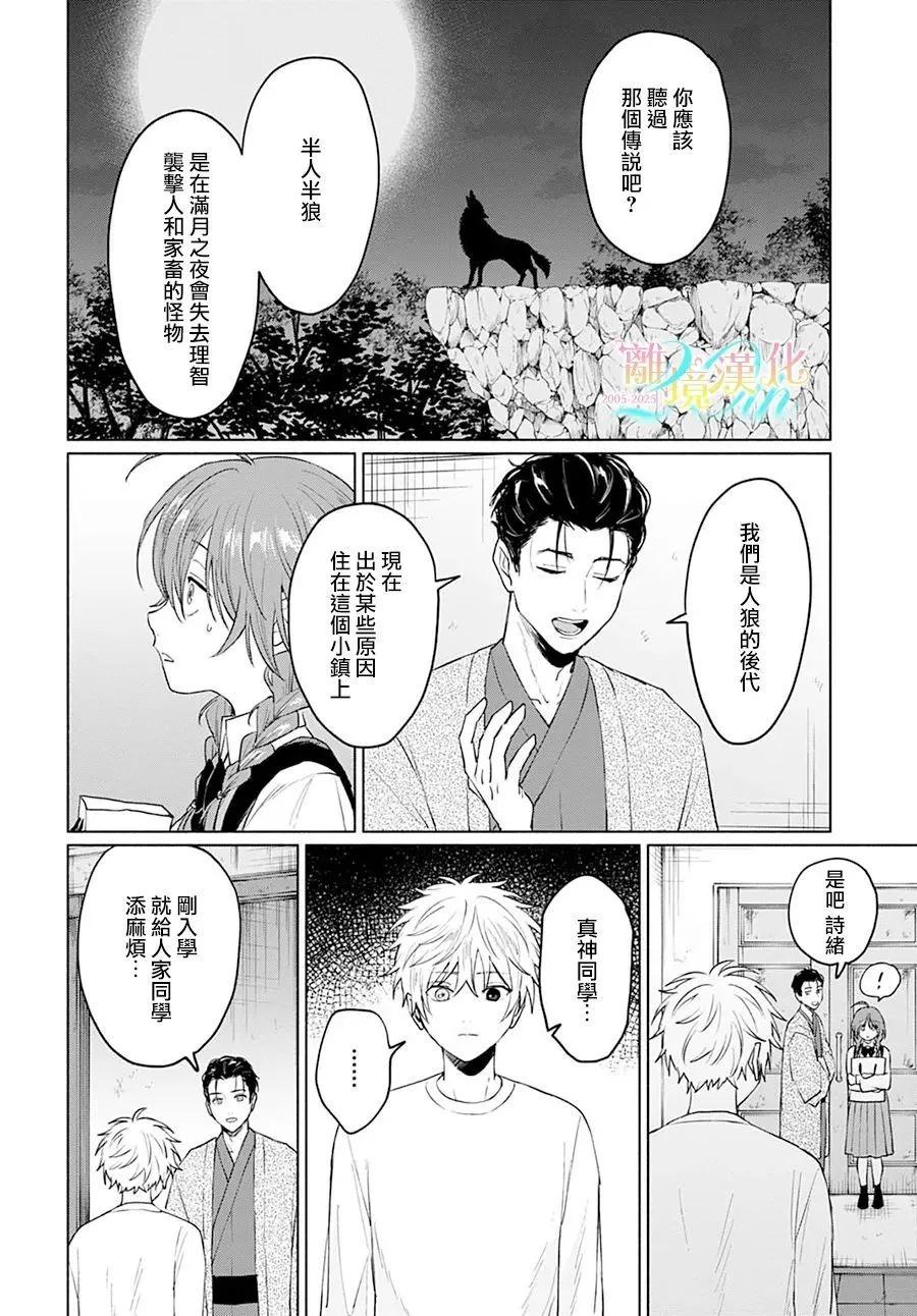 第02话13