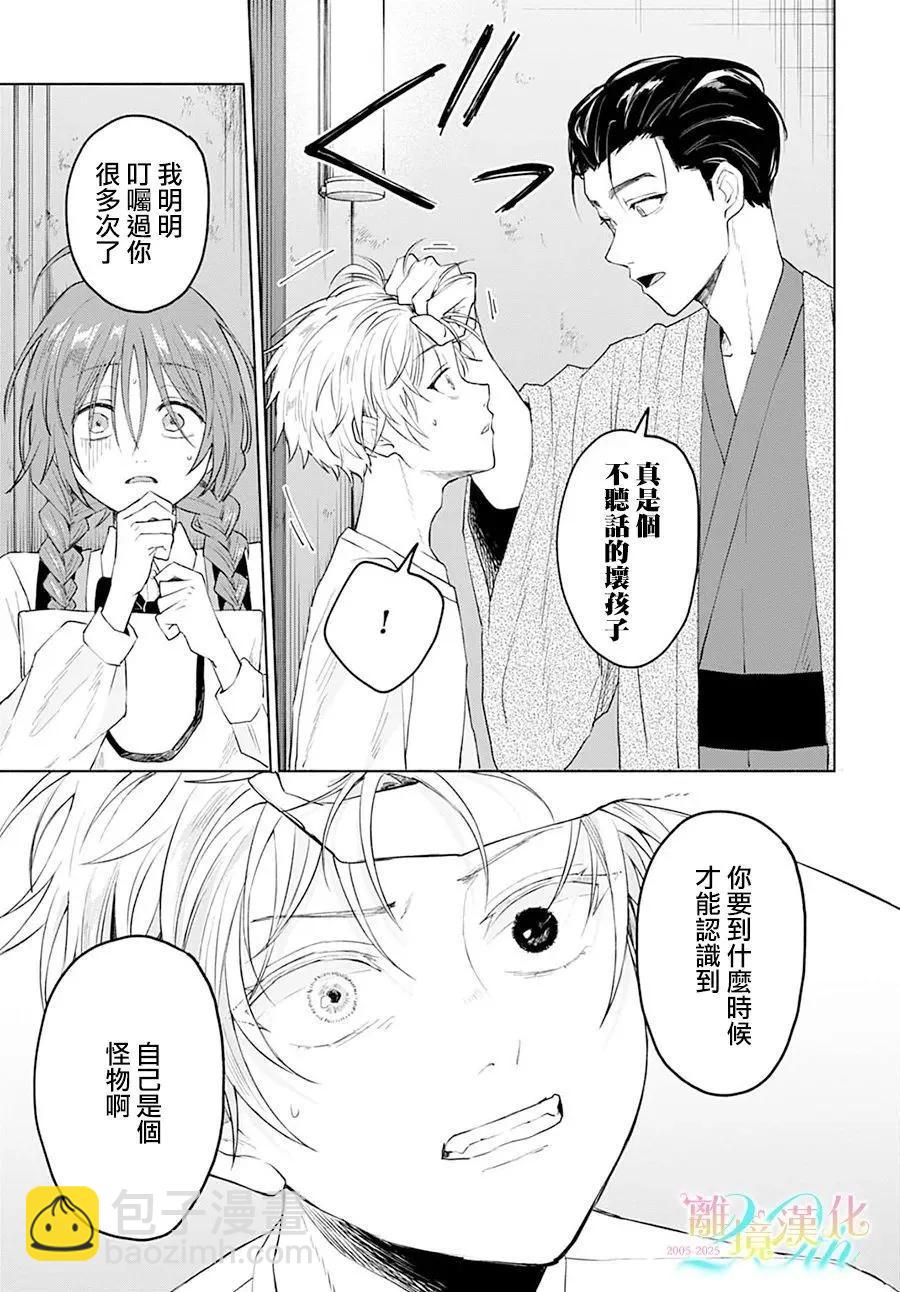第02话14