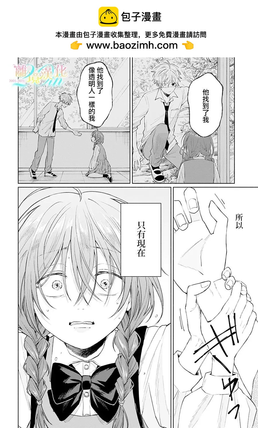 第02话17