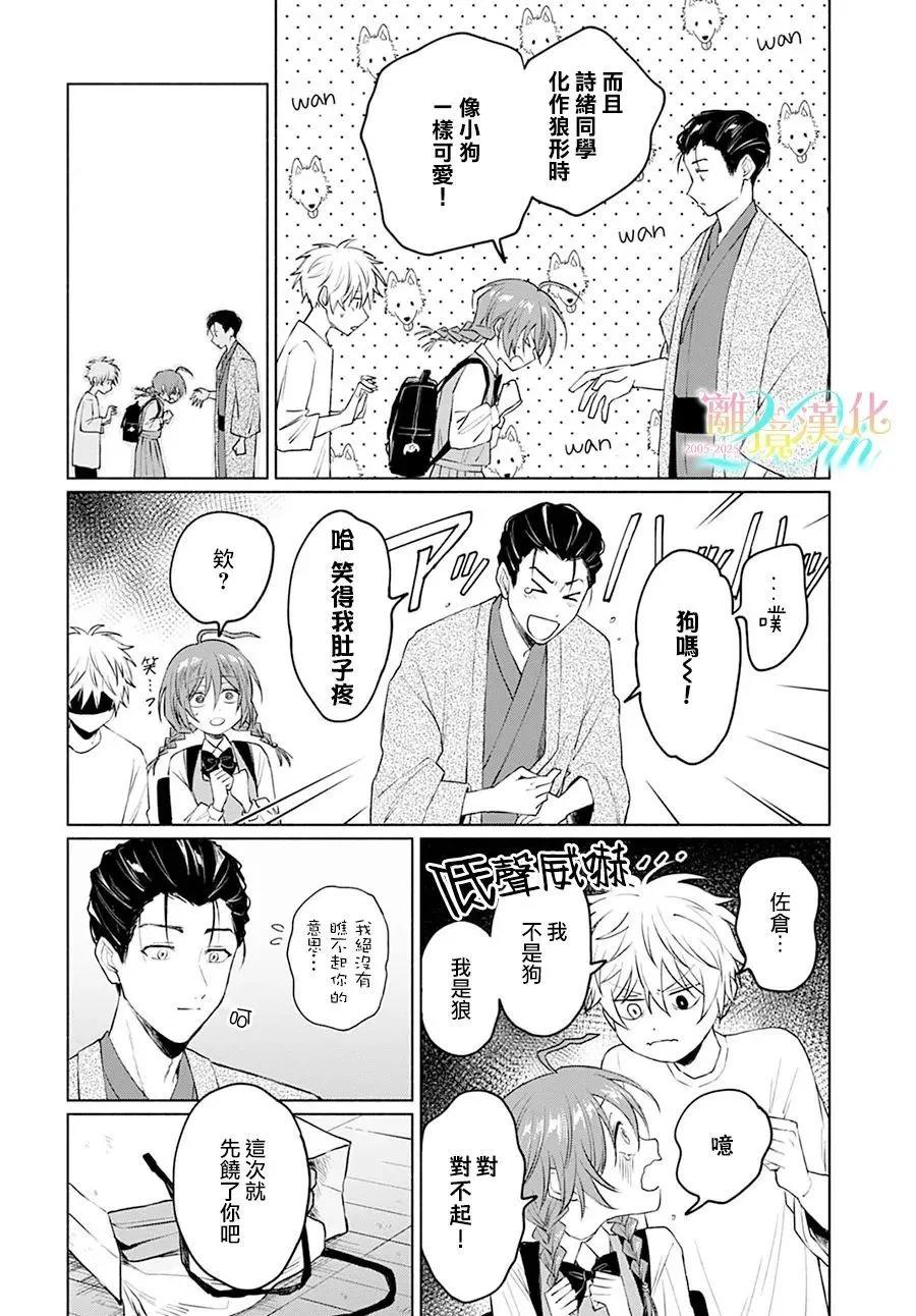 第02话19
