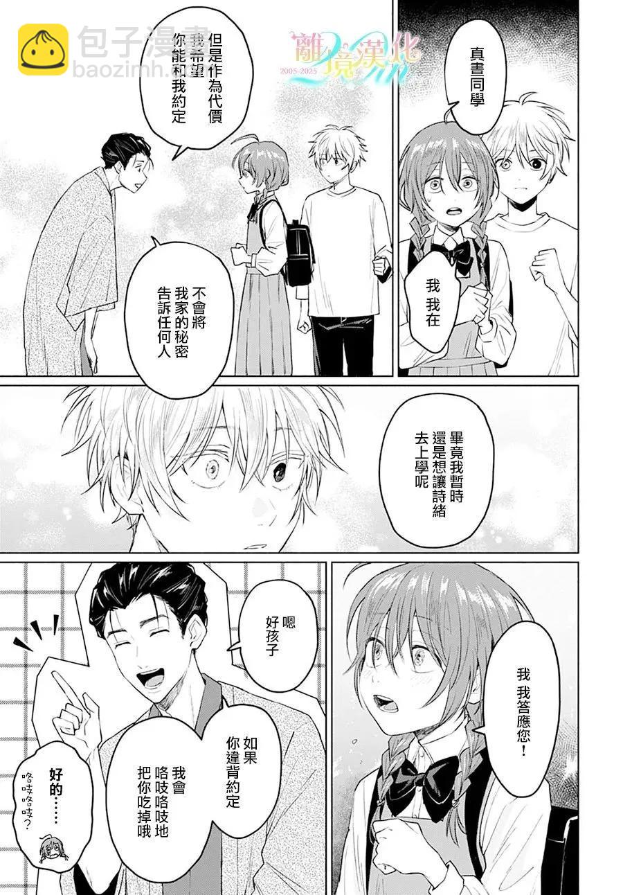 第02话20