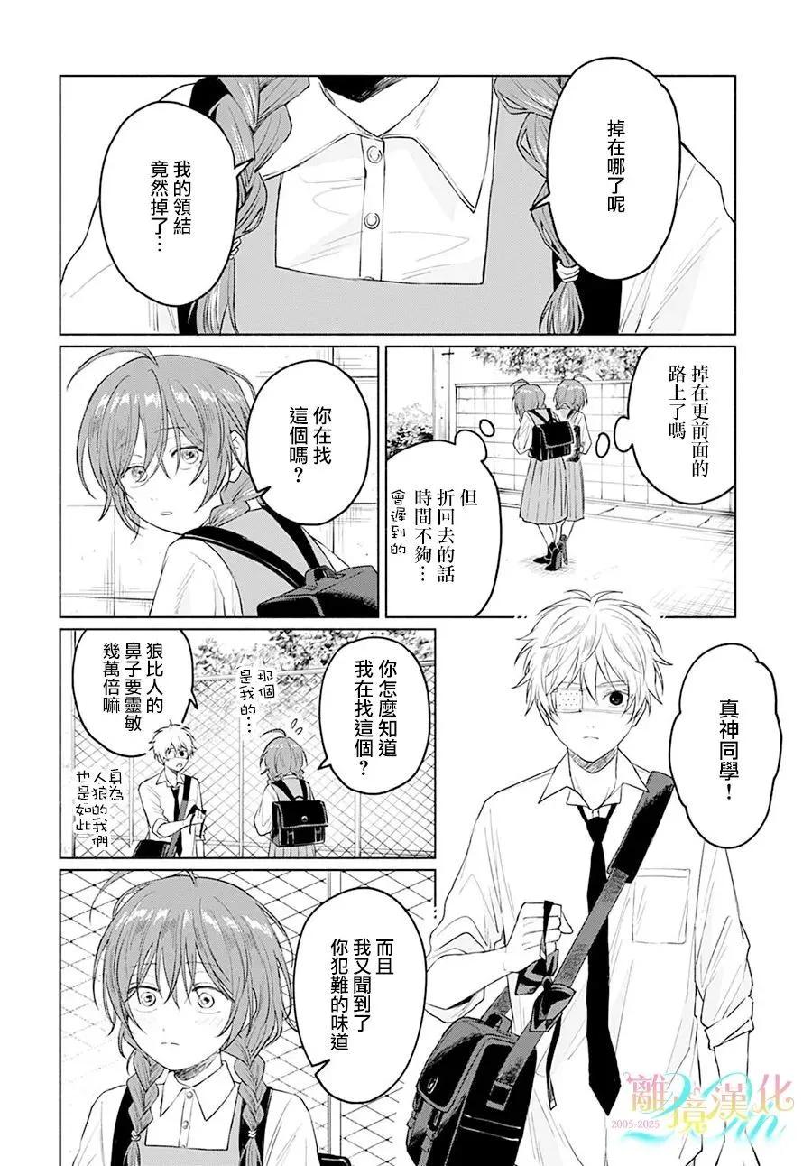 第02话23