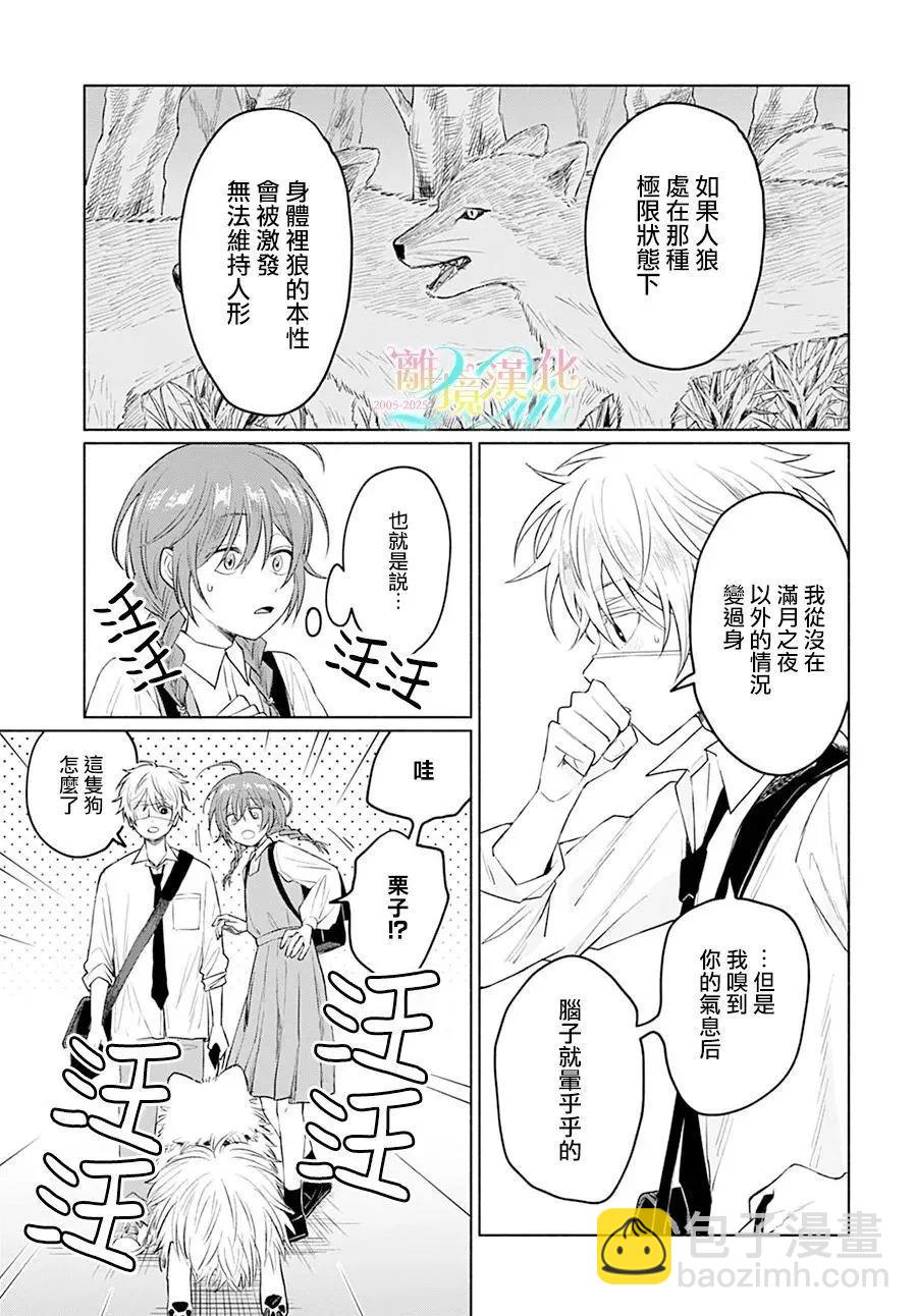 第02话26