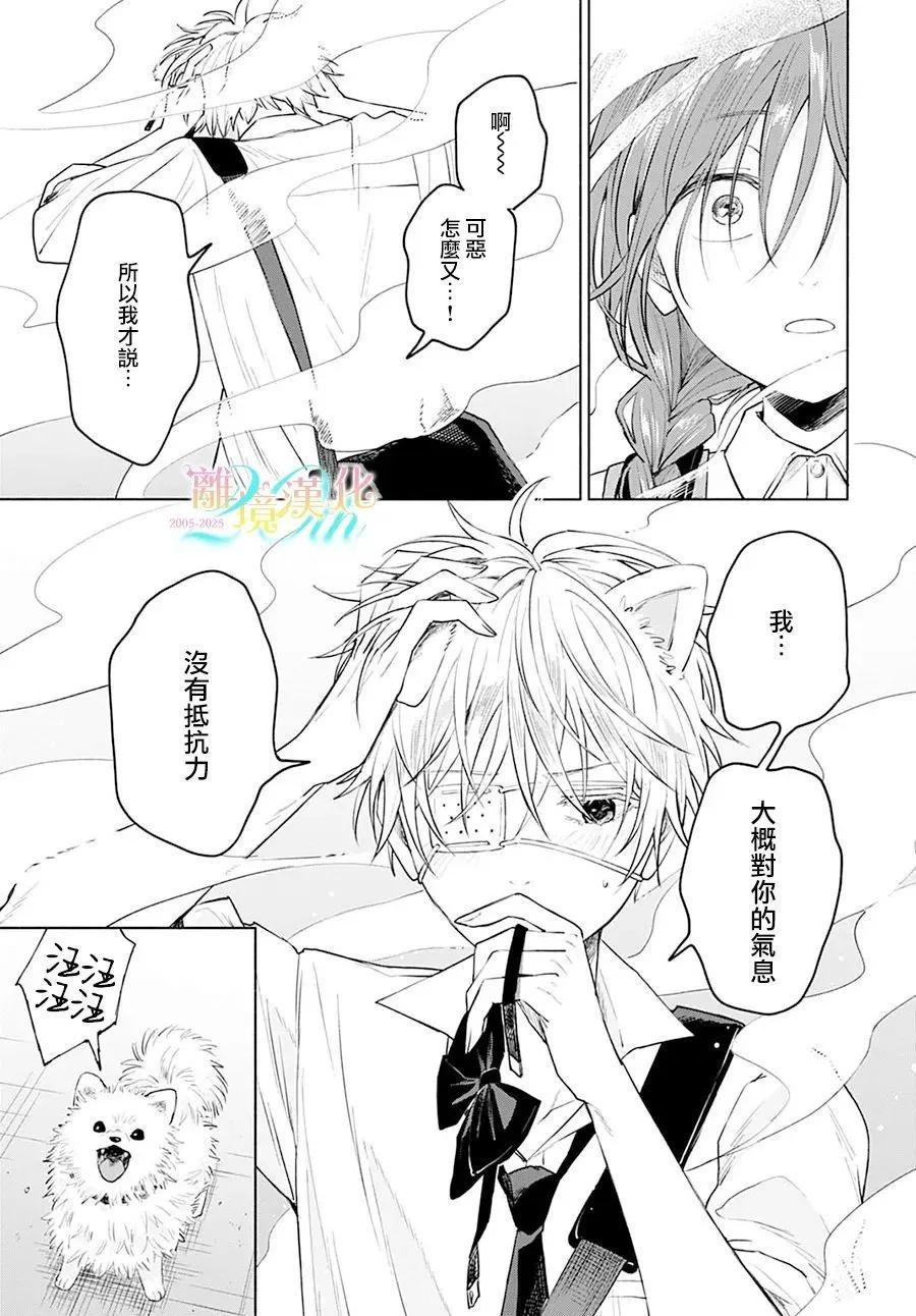 第02话28
