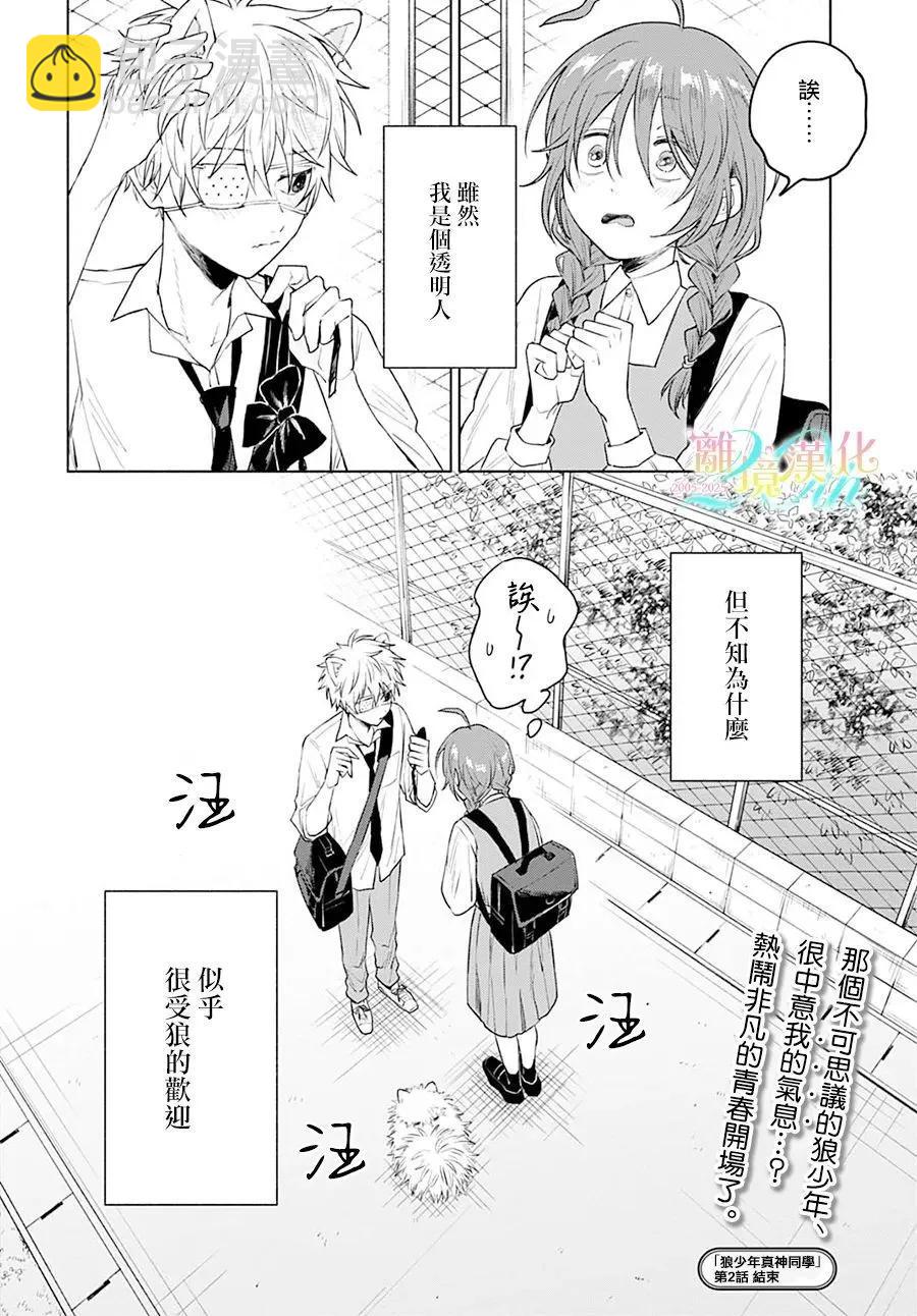 第02话29