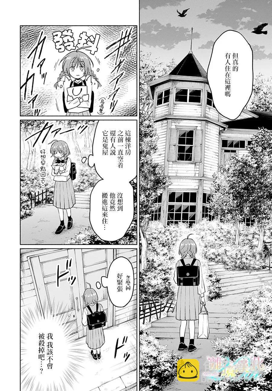 第02话5