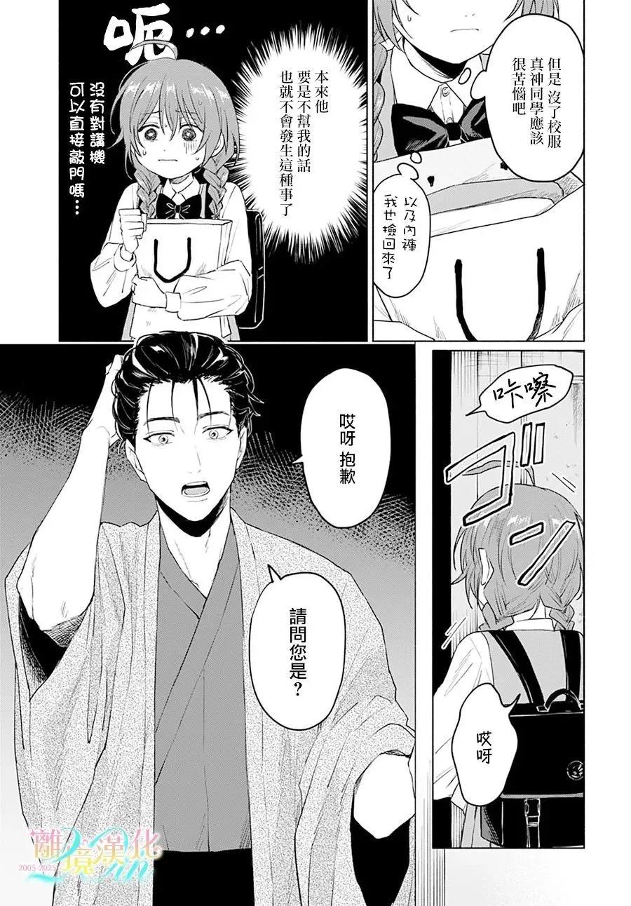 第02话6