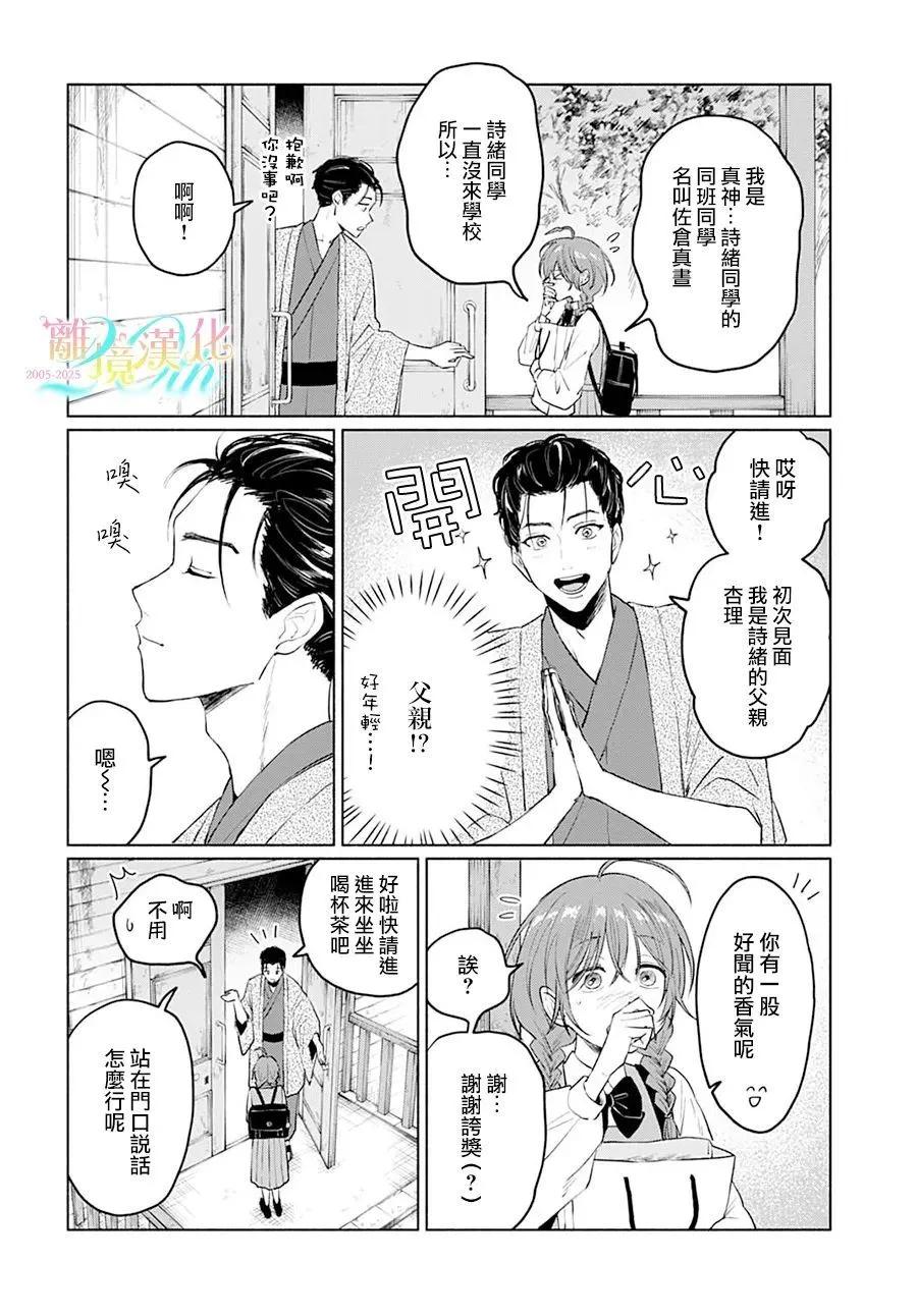 第02话7