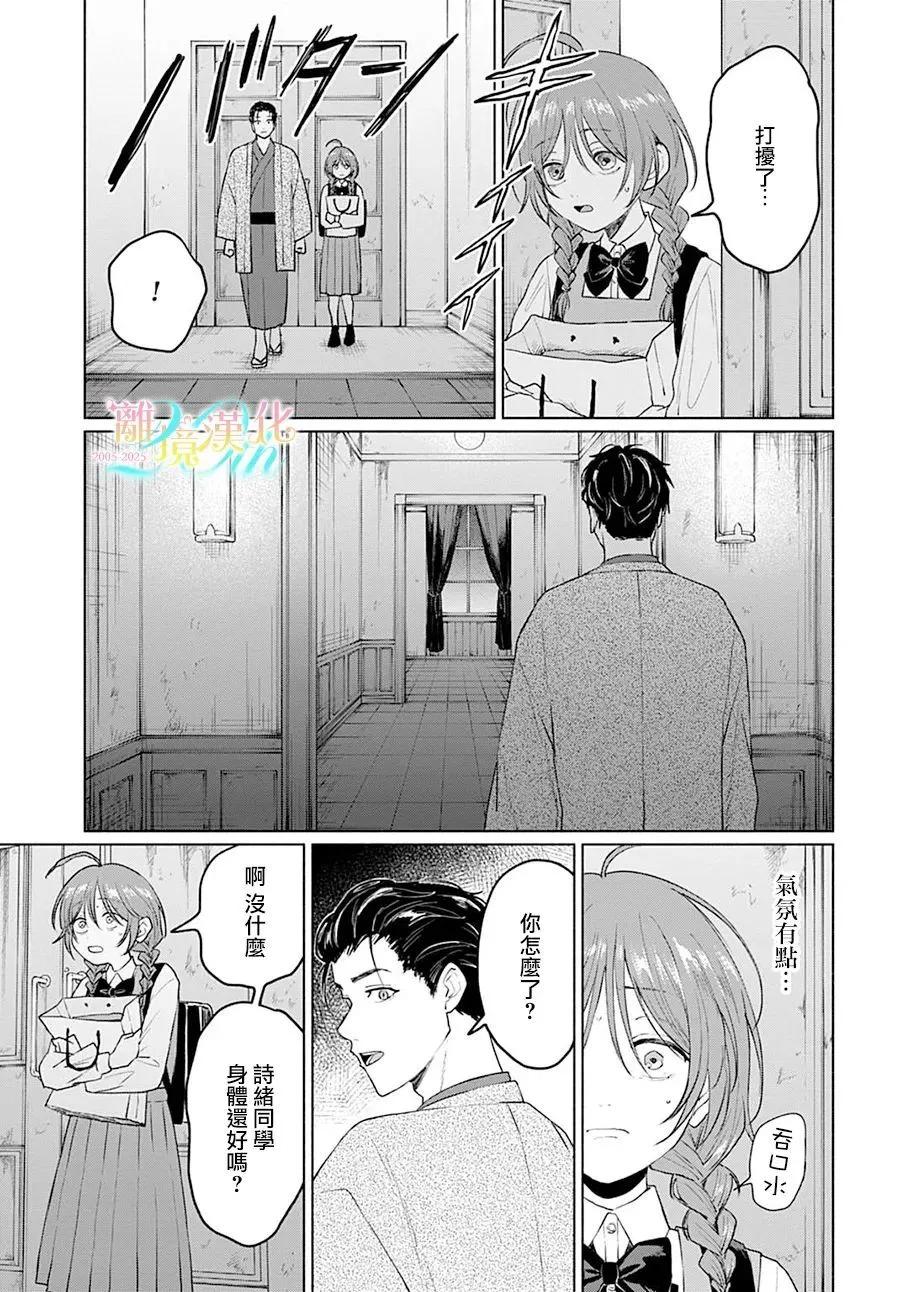 第02话8