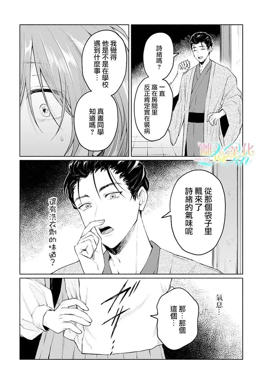 第02话9