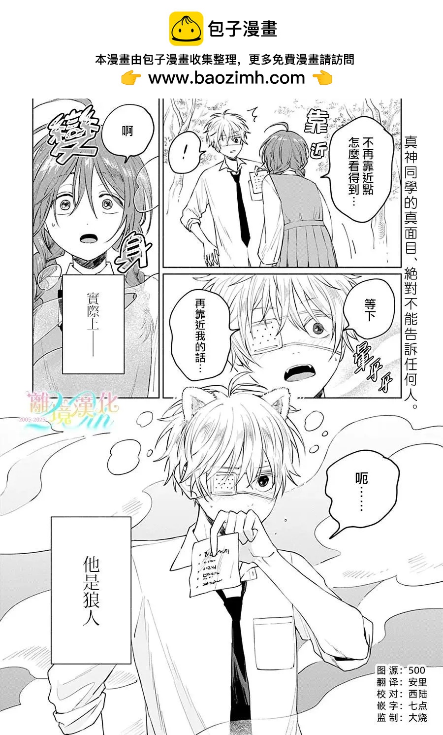 第03话1