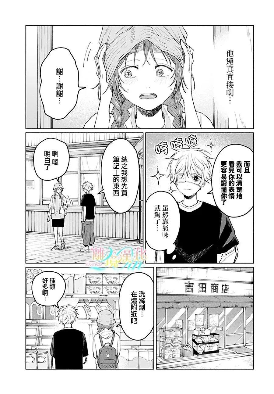第03话10