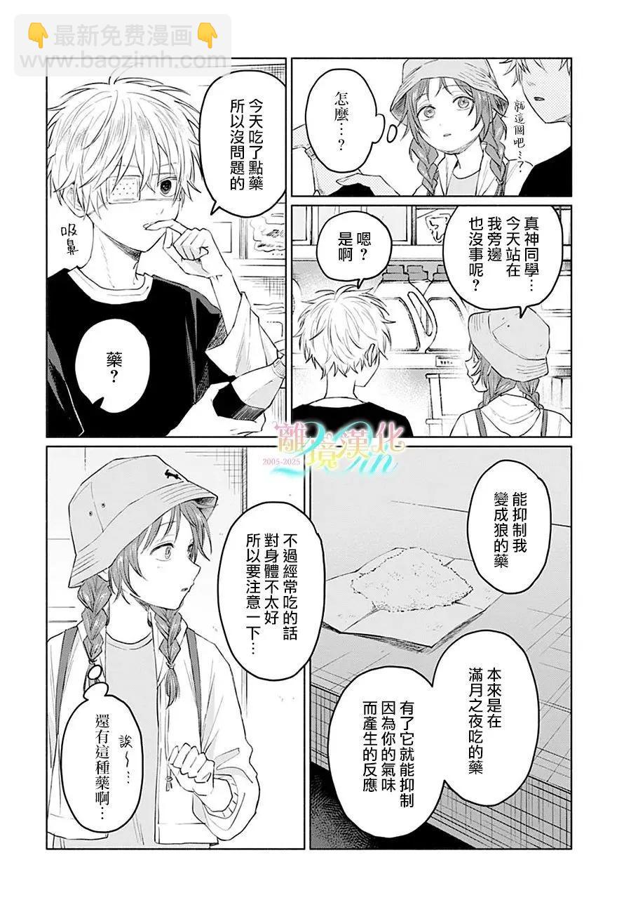 第03话11