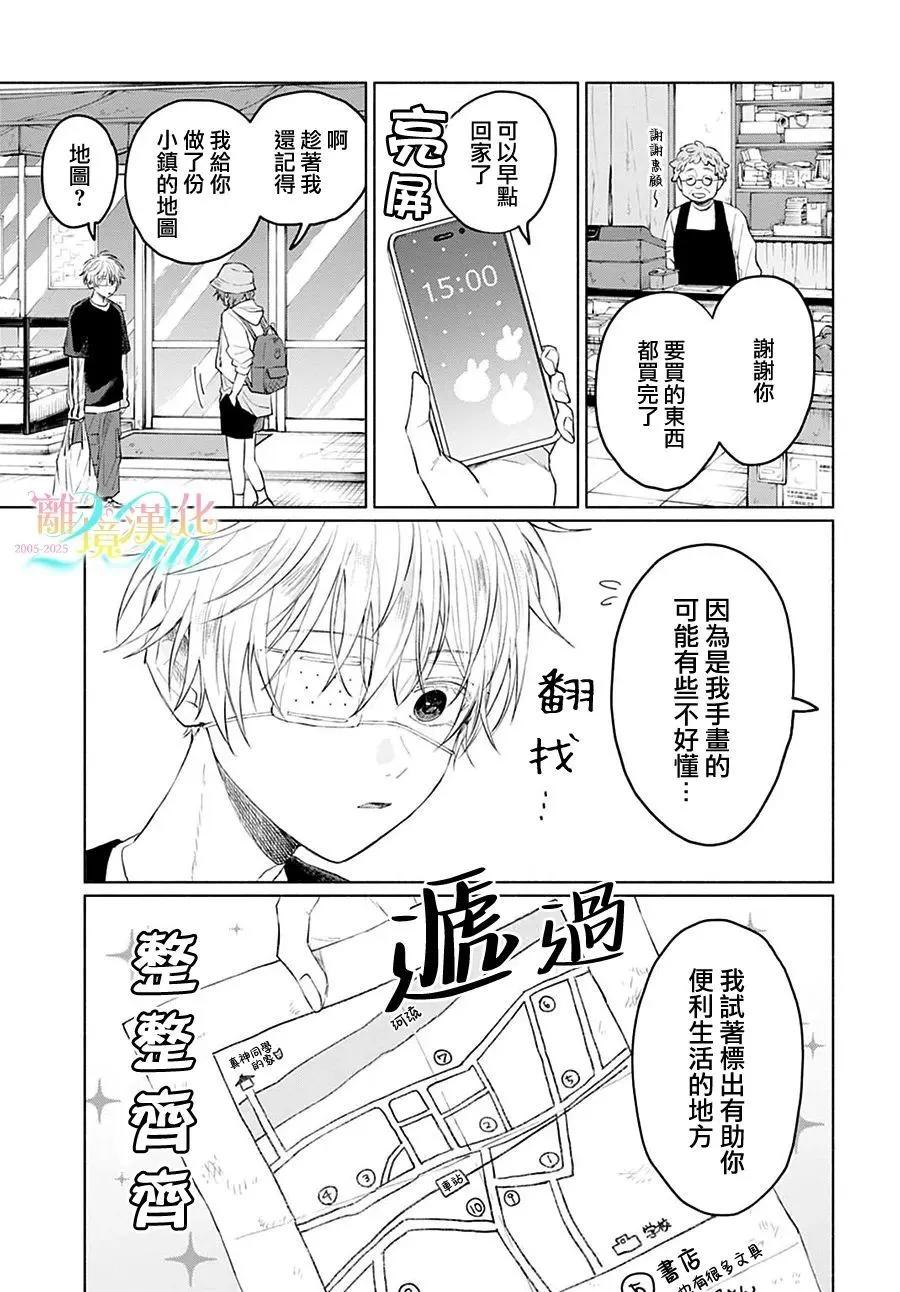 第03话12